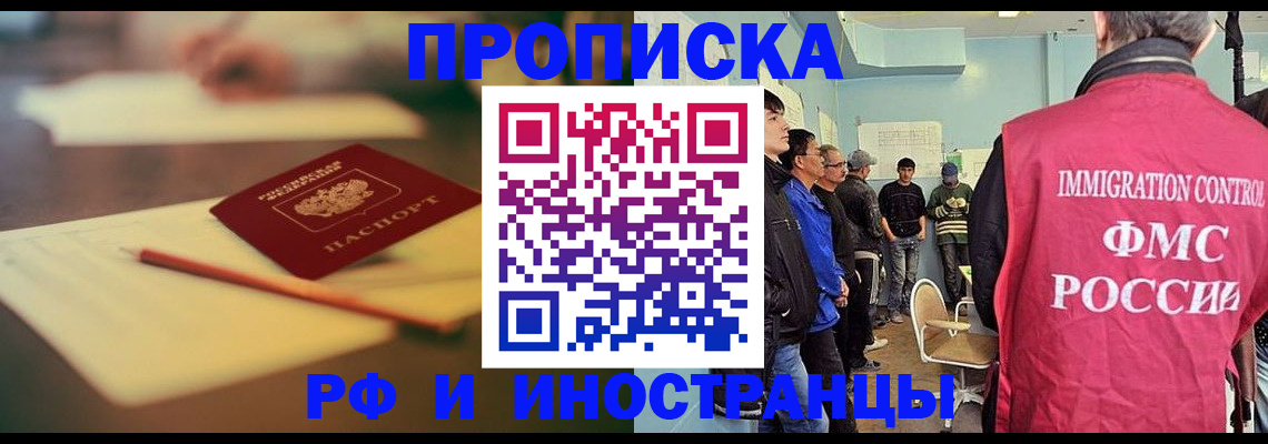 временная регистрация законно в Шуе