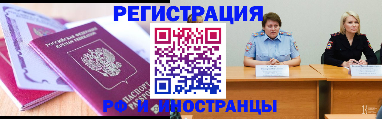 прописка для военкомата в Шуе