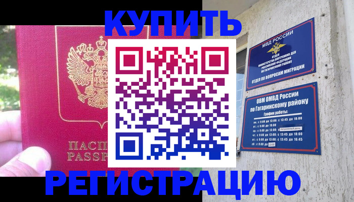 прописка 2025 в Шуе