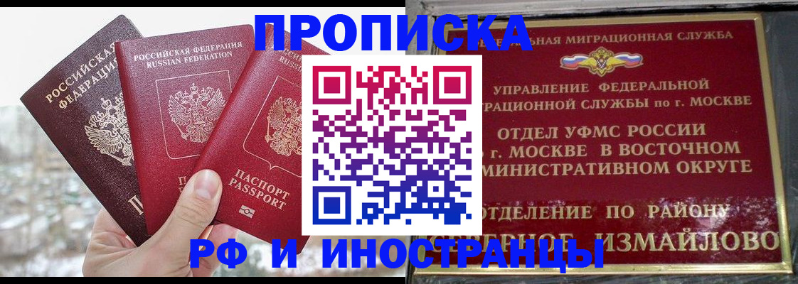 прописка для школы в Шуе